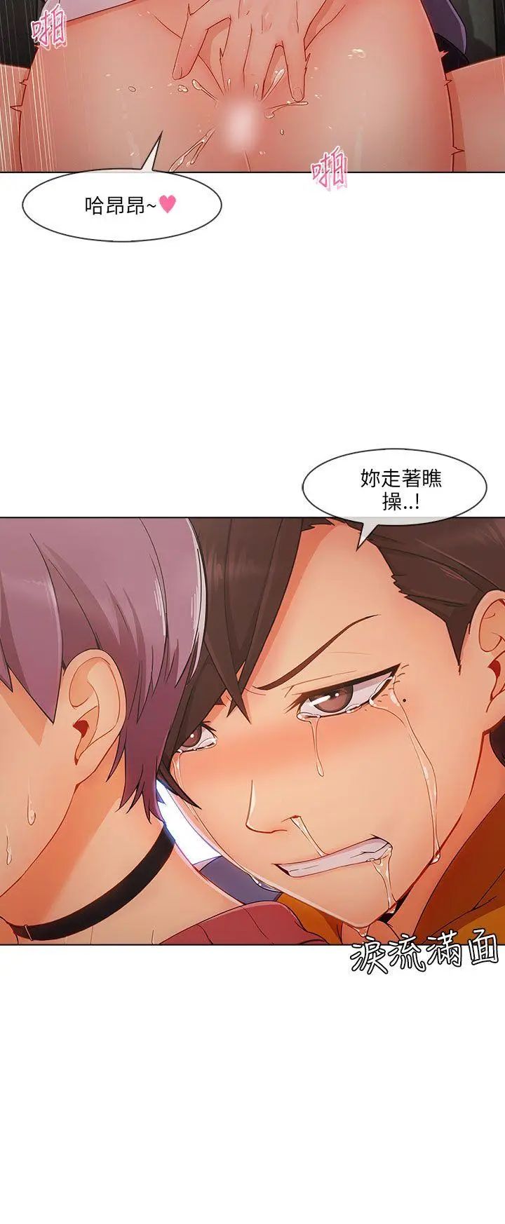 湘亚:积极追求攻势第28话