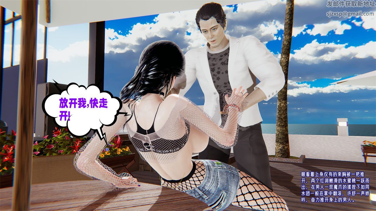 [3D]爱之原力第32话