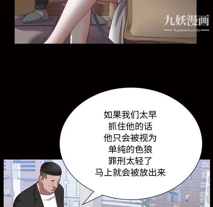 一次成瘾第45话