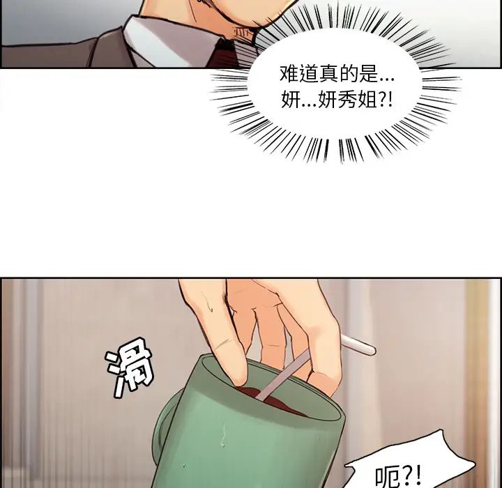 岳母家的刺激生活第3话