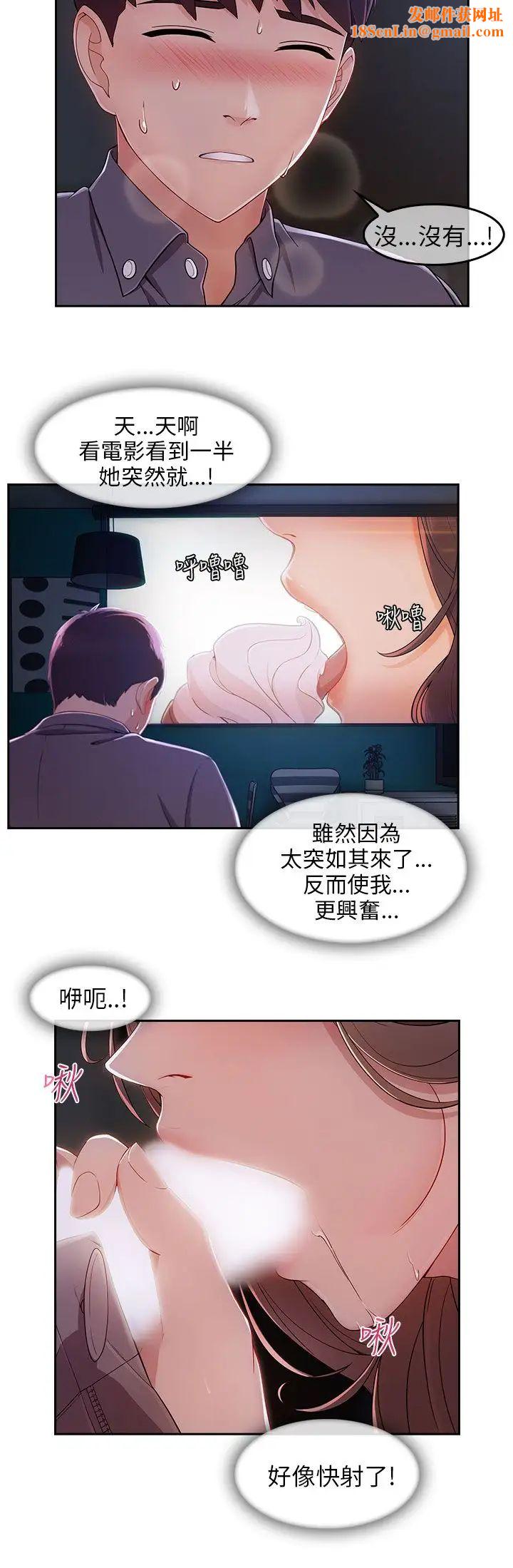 湘亚:积极追求攻势第30话