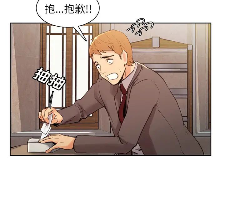 岳母家的刺激生活第3话