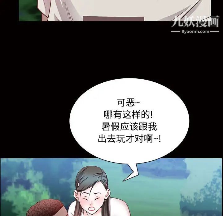 一次成瘾第45话