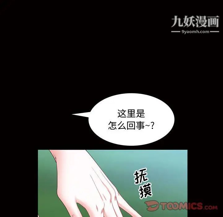 一次成瘾第45话