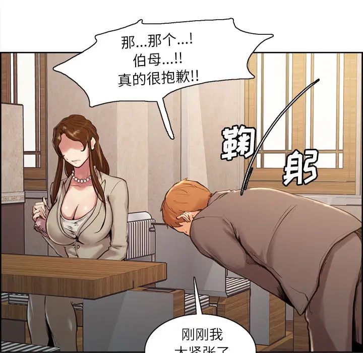 岳母家的刺激生活第3话