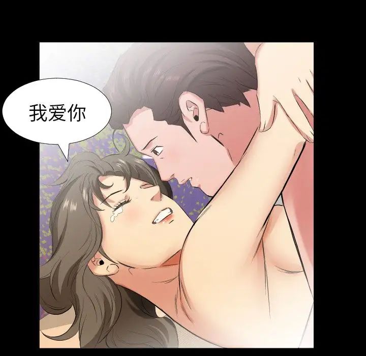 爸爸上班中第33話