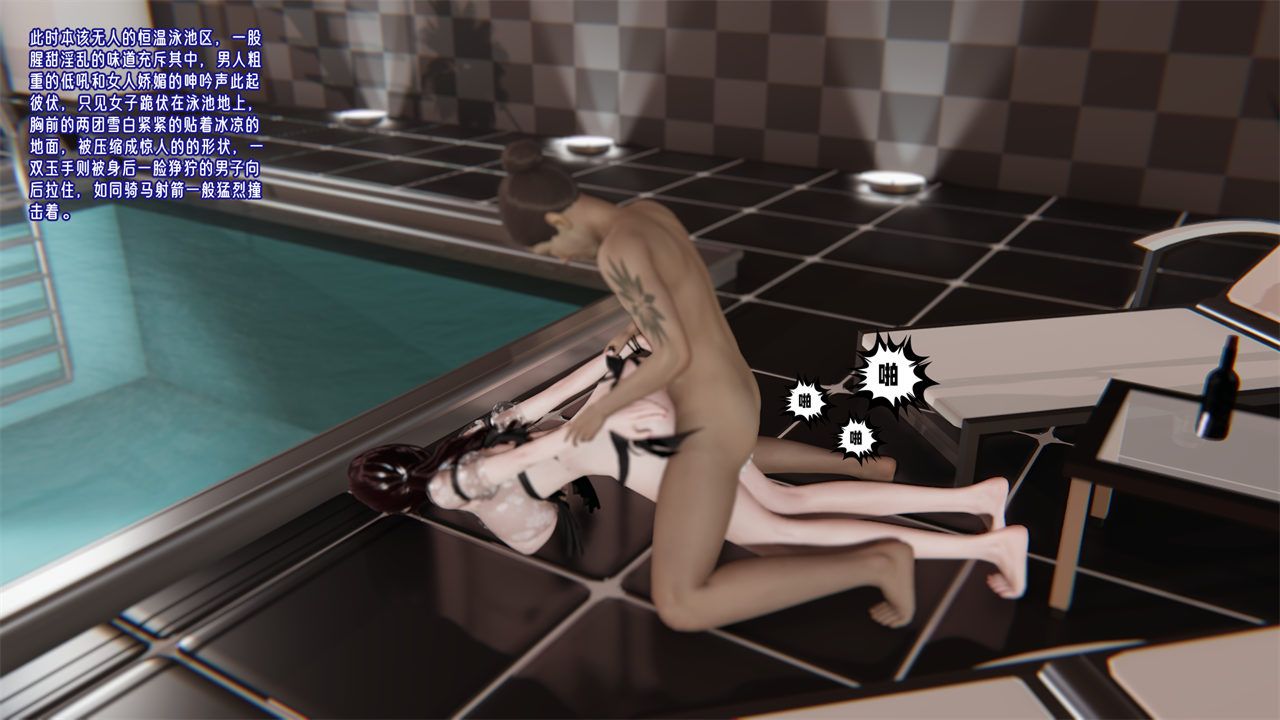 [3D]爱之原力第33话