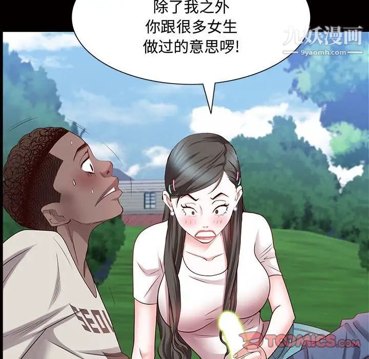 一次成瘾第45话