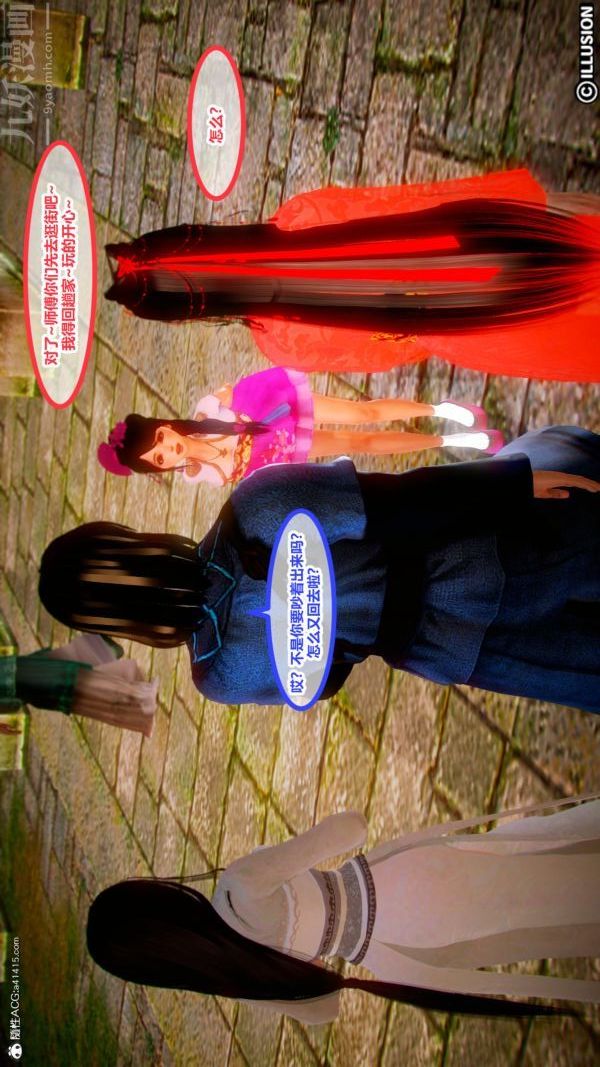 [3D]古装极品家丁+王鹏篇第01话