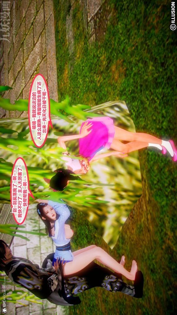 [3D]古装极品家丁+王鹏篇第01话