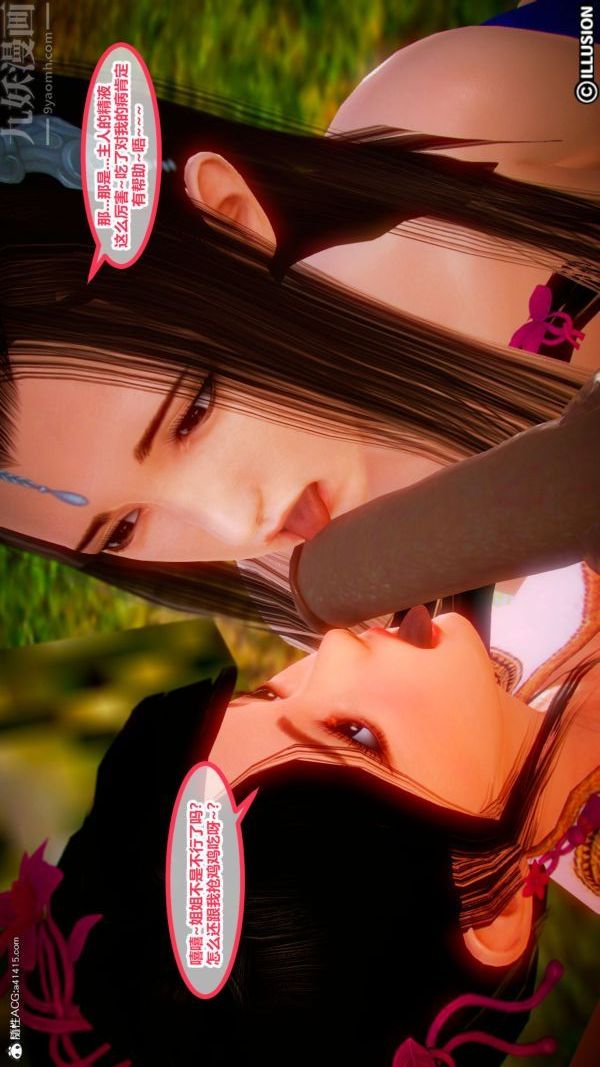 [3D]古装极品家丁+王鹏篇第01话