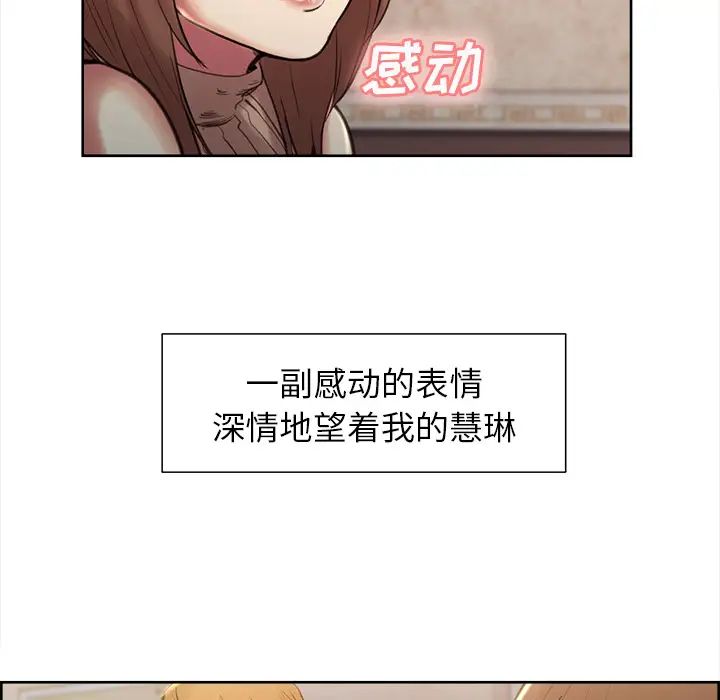 岳母家的刺激生活第3话