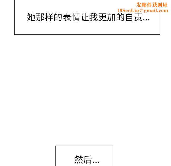 岳母家的刺激生活第3话