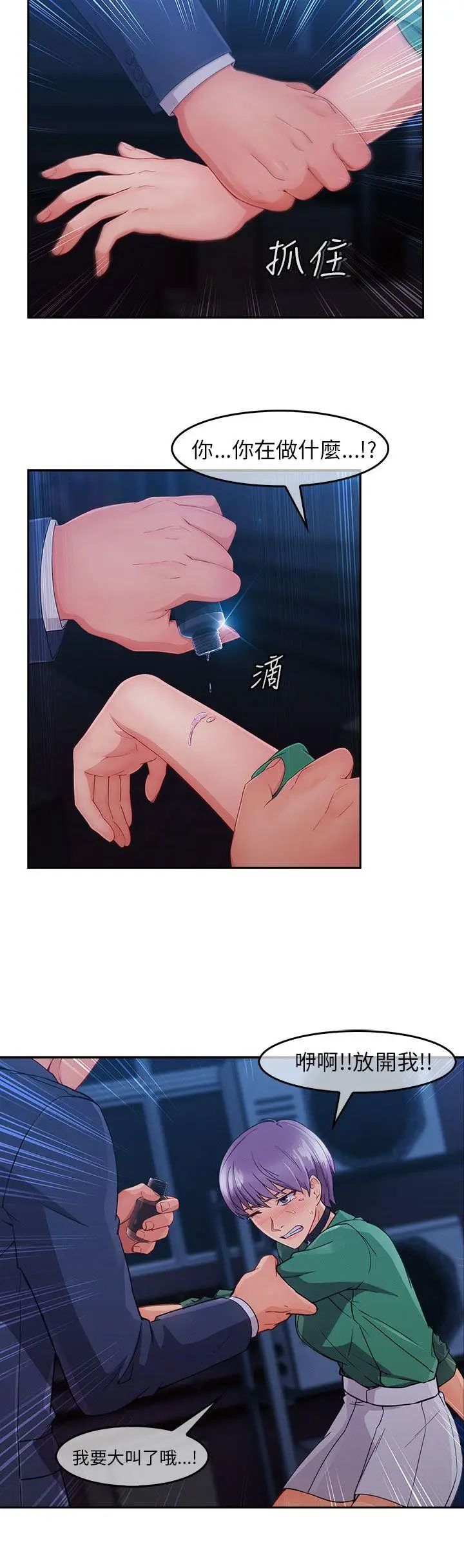 湘亚:积极追求攻势最终话