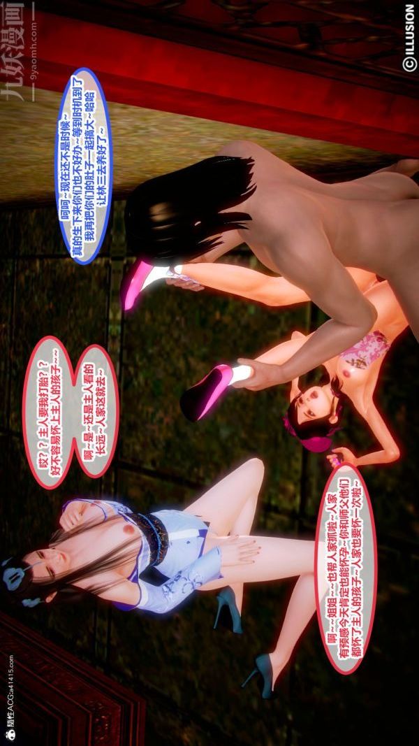 [3D]古装极品家丁+王鹏篇第01话