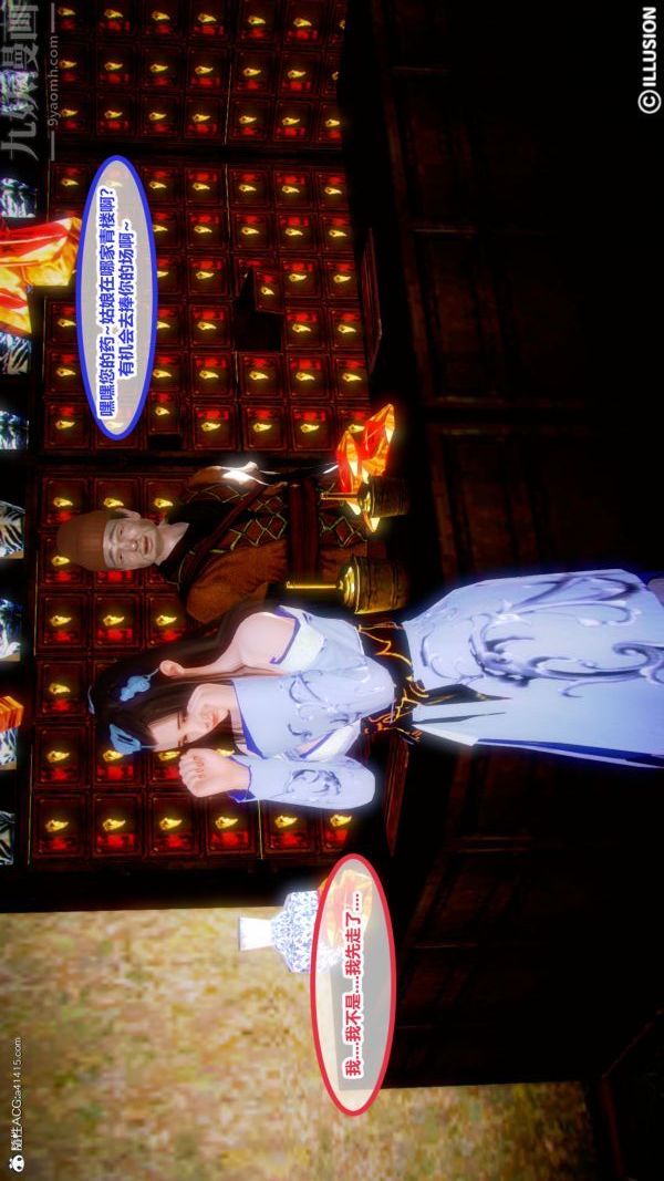 [3D]古装极品家丁+王鹏篇第01话