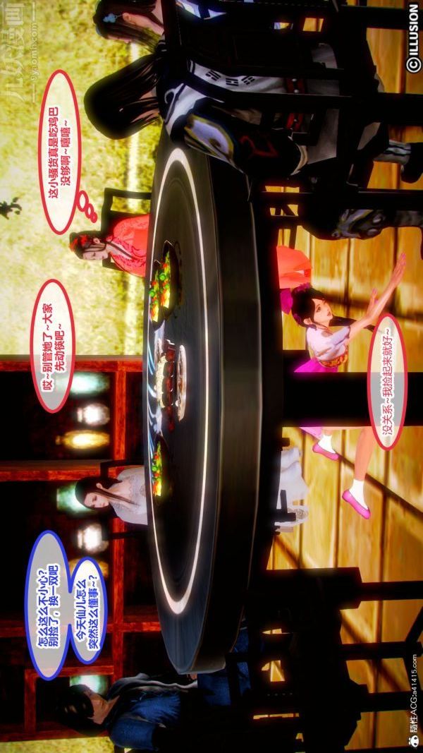 [3D]古装极品家丁+王鹏篇第01话