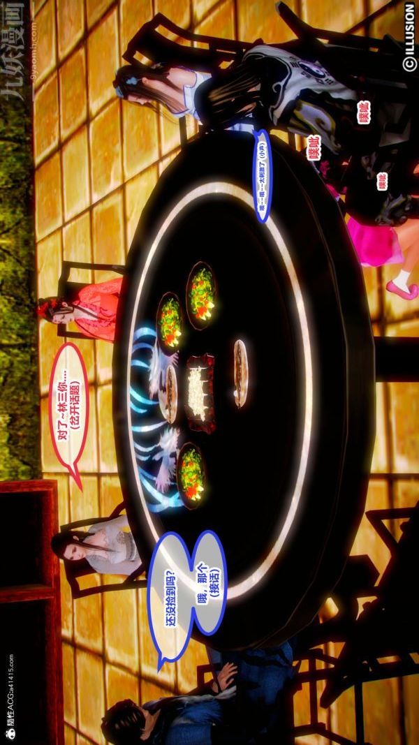 [3D]古装极品家丁+王鹏篇第01话