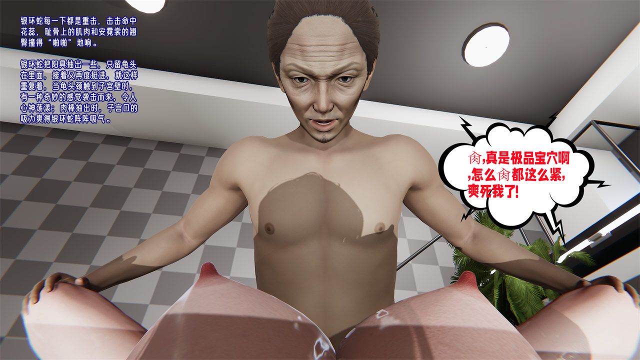 [3D]爱之原力第33话