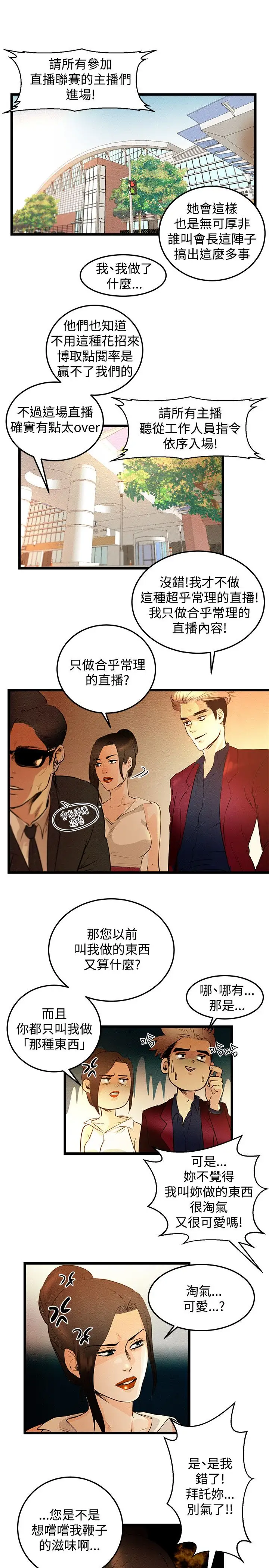 主播H日记第1话