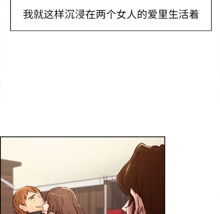 岳母家的刺激生活第3话