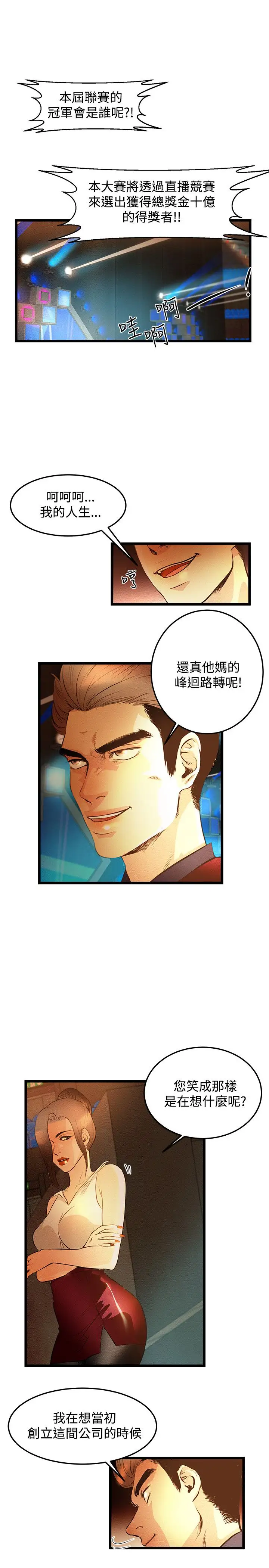 主播H日记第1话