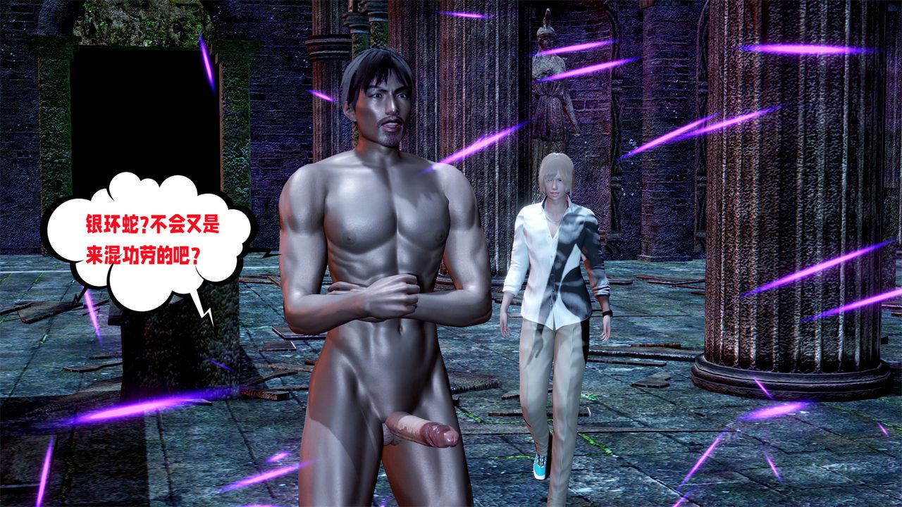 [3D]爱之原力第34话