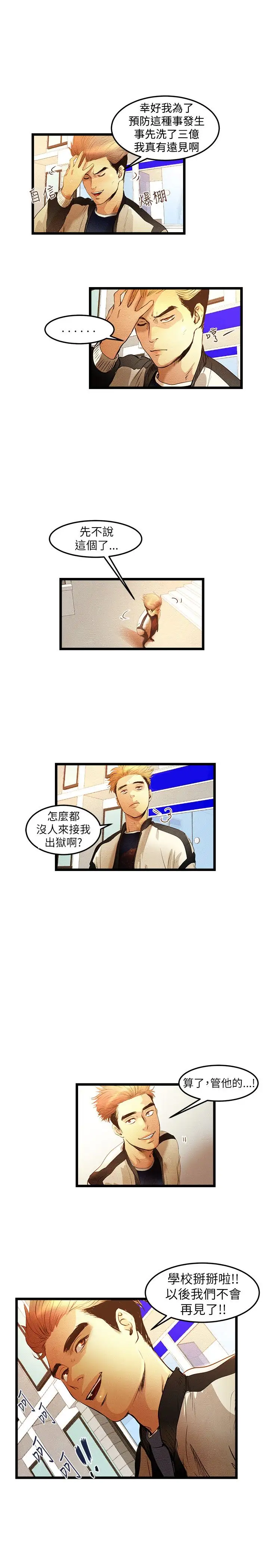 主播H日记第2话