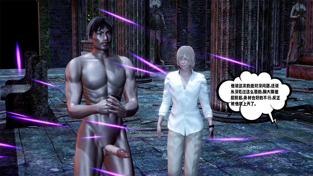 [3D]爱之原力第34话