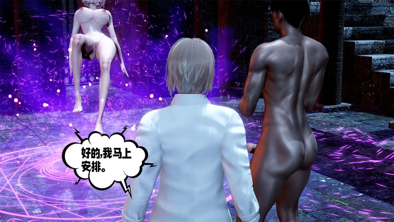 [3D]爱之原力第34话