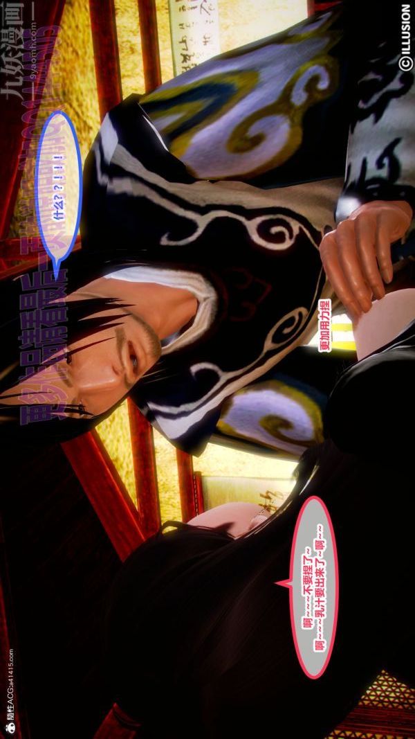 [3D]古装极品家丁+王鹏篇第03话