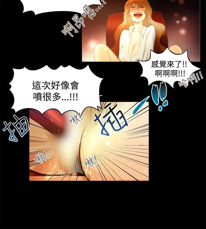 主播H日记第2话