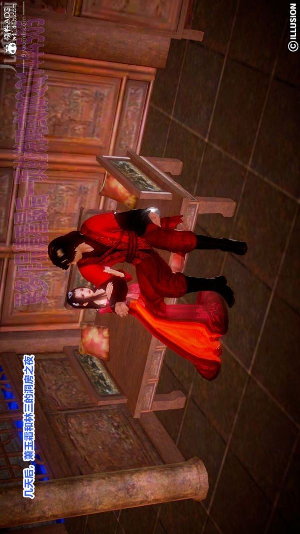 [3D]古装极品家丁+王鹏篇第03话