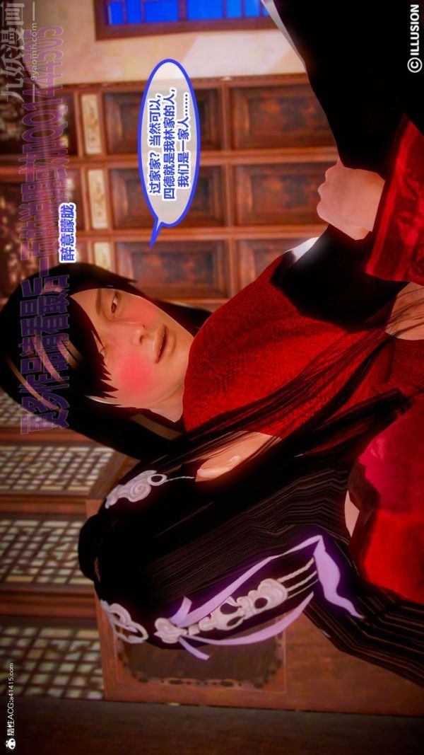 [3D]古装极品家丁+王鹏篇第03话