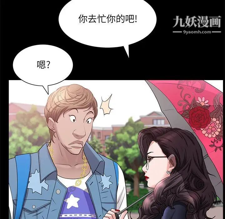 一次成瘾第46话