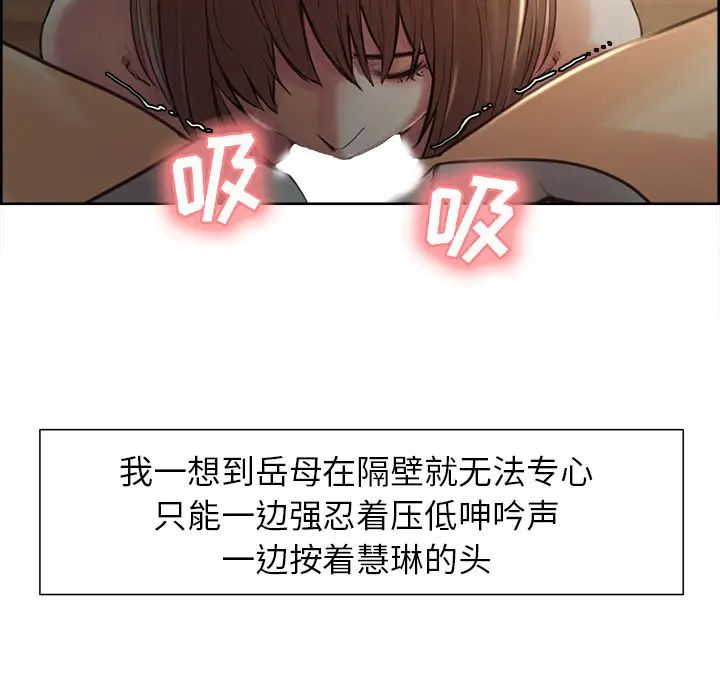 岳母家的刺激生活第3话