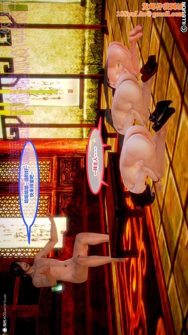 [3D]古装极品家丁+王鹏篇第03话