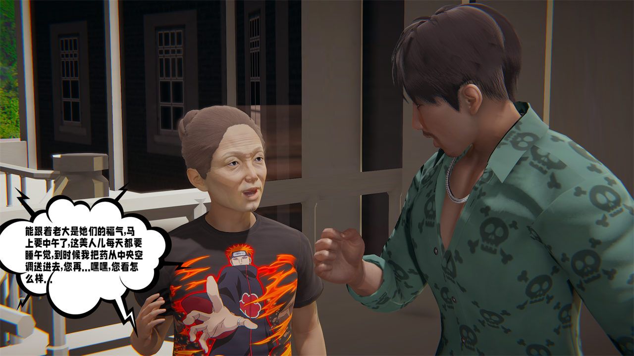 [3D]爱之原力第34话