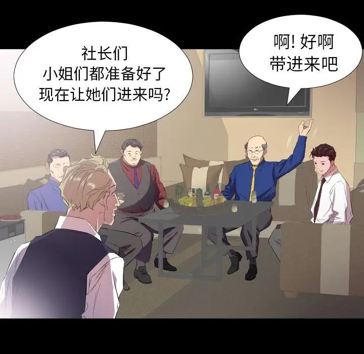 爸爸上班中第34话