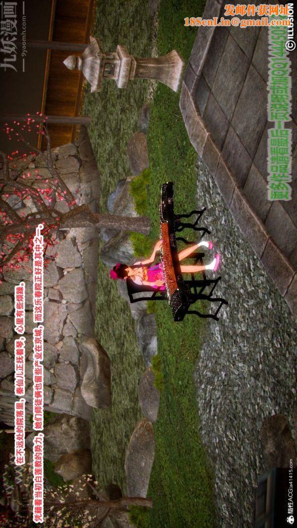 [3D]古装极品家丁+王鹏篇第04话