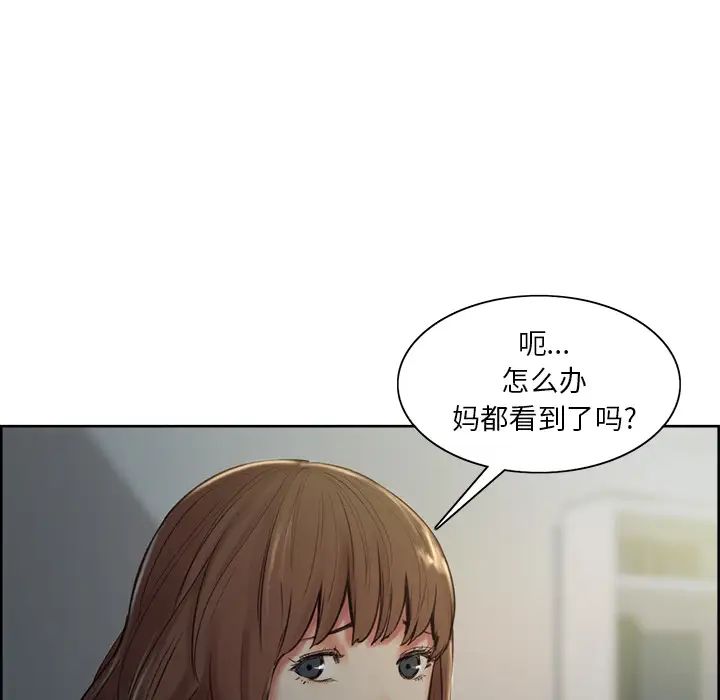 岳母家的刺激生活第4话