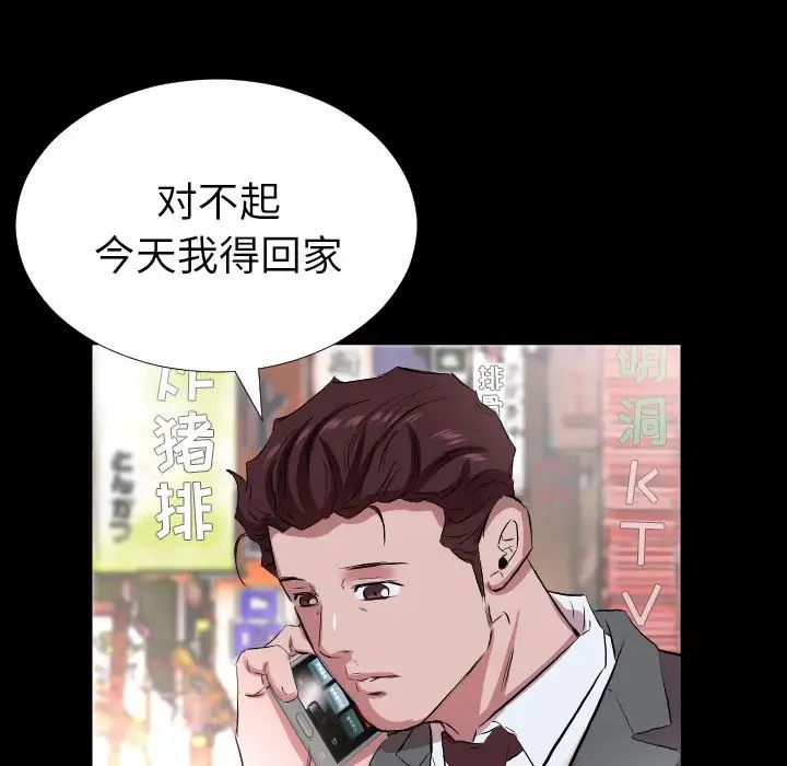 爸爸上班中第34话