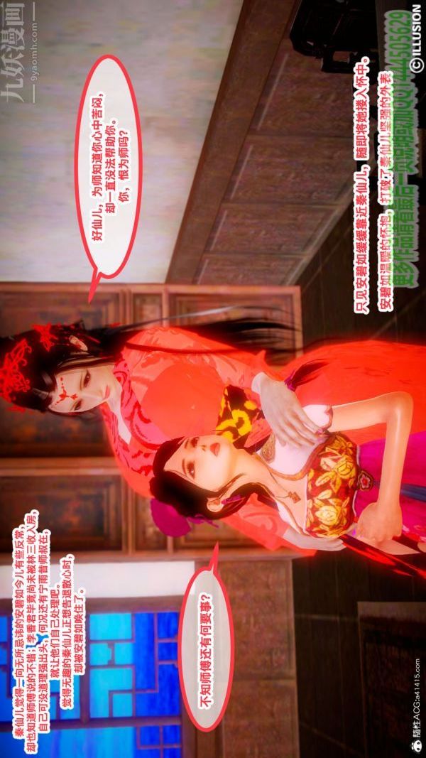 [3D]古装极品家丁+王鹏篇第04话