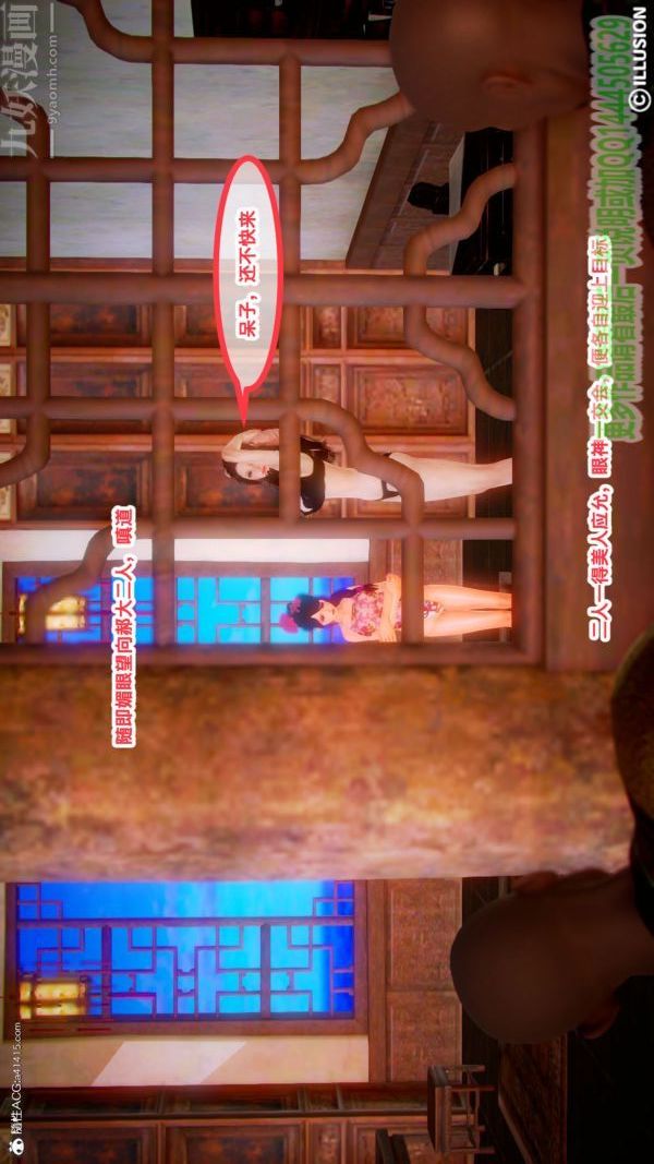 [3D]古装极品家丁+王鹏篇第04话