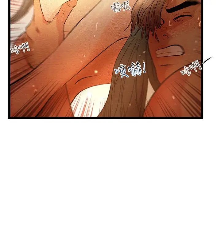 主播H日记第4话