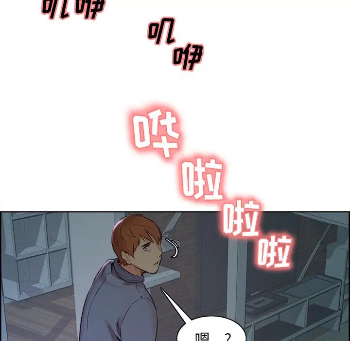 岳母家的刺激生活第4话