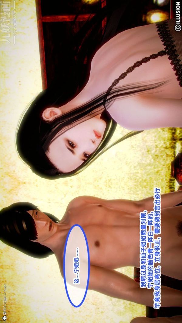 [3D]古装极品家丁+王鹏篇第05话