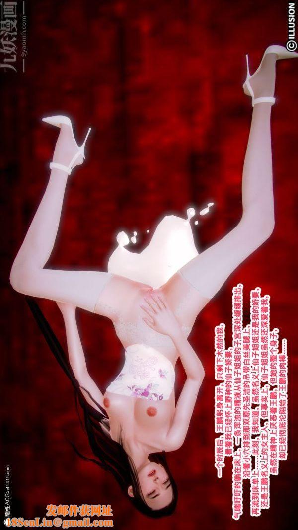 [3D]古装极品家丁+王鹏篇第05话