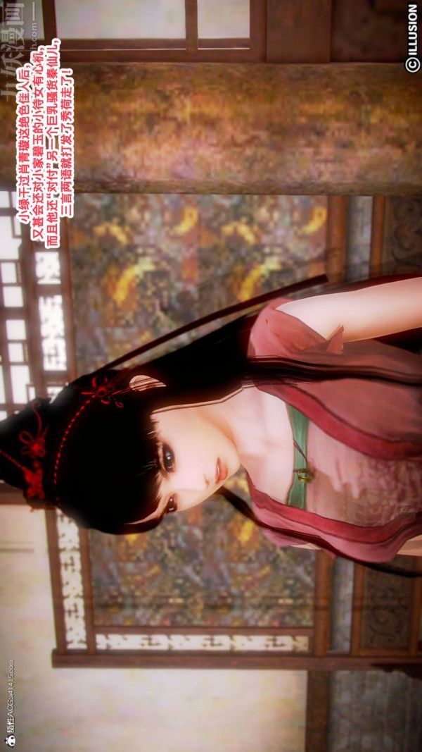 [3D]古装极品家丁+王鹏篇第06话