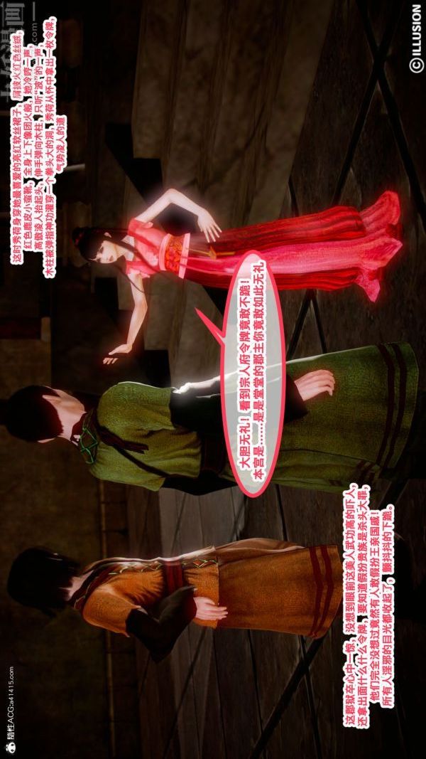 [3D]古装极品家丁+王鹏篇第06话